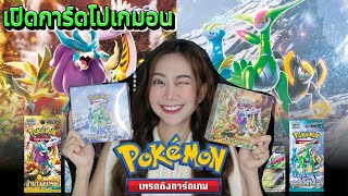 เปิดการ์ดโปเกม่อน อำนาจอนารยะ และ ตุลาการไซเบอร์