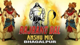 Bagrang Dal Song #jaishreeram (#ramnavami special) DJ ANSHU MIX #bhagalpur
