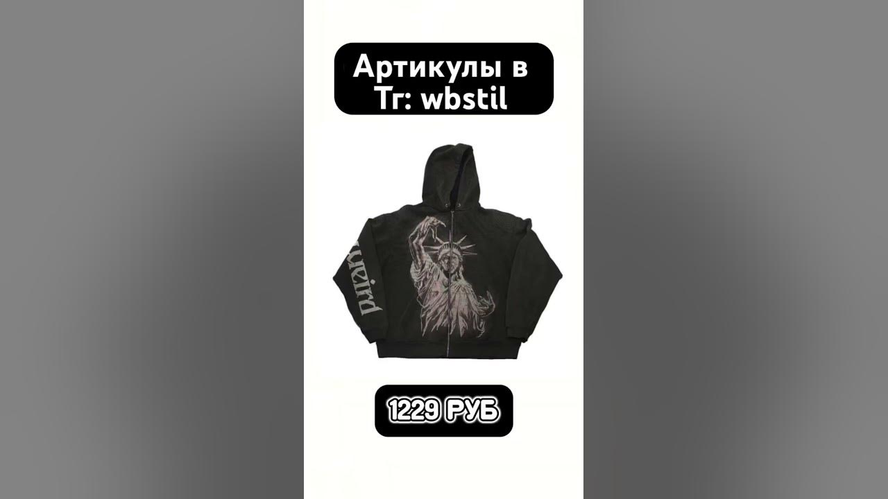Зипки с вб #wildberries #находки #вб #y2k - YouTube