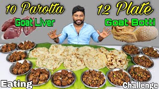 10 Parotta 6 Plate Boti 6 Plate Mutton Liver EATING CHALLENGE | Spicy | Eating Challenge Boys