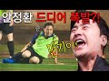 최악의 조건 최악의 시나리오｜뭉쳐야 찬다｜JTBC 190711 방송