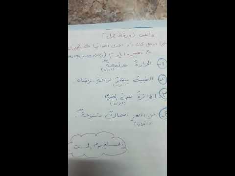 تاسع ورقة عمل واجب كان واخواتها