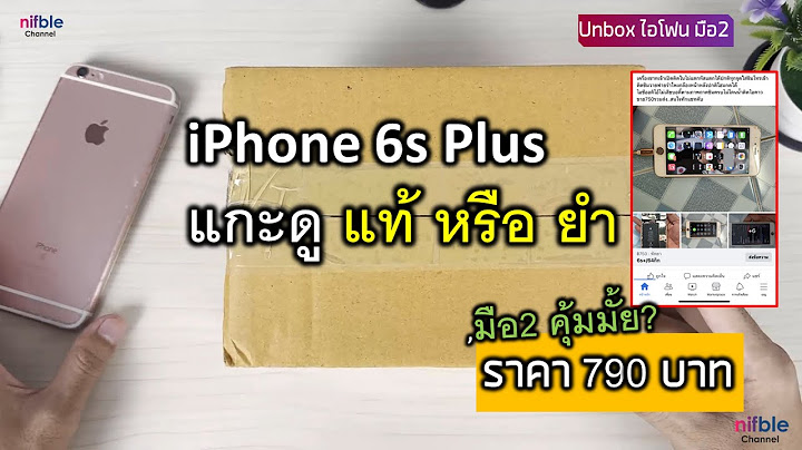 ค ม อ iphone 6s plus ภาษาไทย pdf