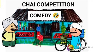 Chai Competition | Cartoon | Cartoon Video | Tween Cartoon Chai Competition | Cartoon | Cartoon Video | Tween Cartoon