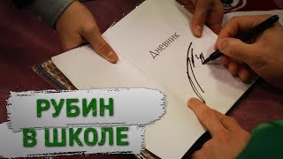 Вратарский урок c «Рубином» Вратарский урок c «Рубином»