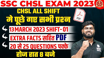 SSC CHSL Tier 1 Question Paper #7 | Maths | SSC CHSL 2023 All Shift Maths | SSC CHSL Exam Review