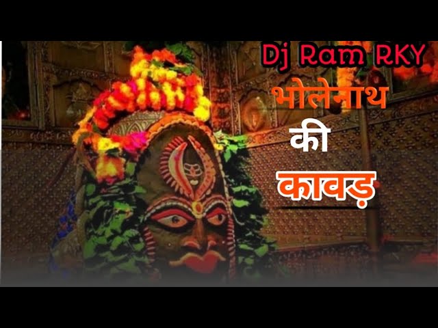 Chali Chali bhole ki kawad | Dj song | Remix song | Dj Ram RKY & Dj Yadav| class=