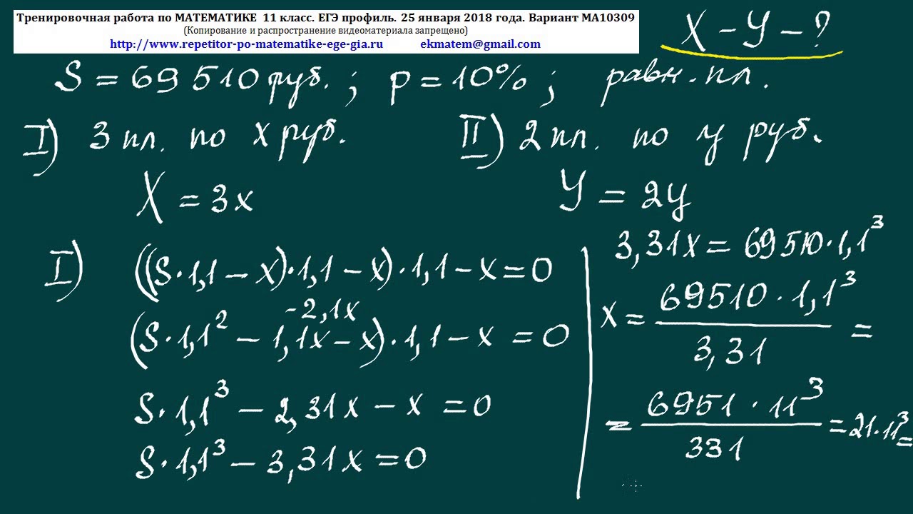 Математика ЕГЭ 17 задание решение. Решение ЕГЭ по математике. Задания профильной математики.