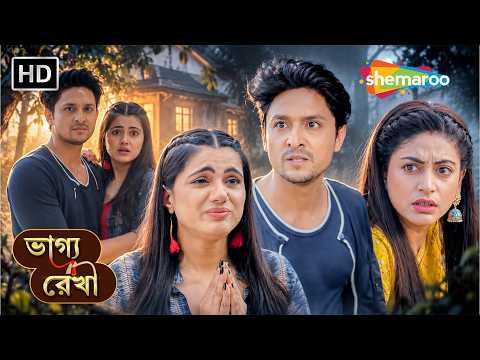 ষড়যন্ত্রের চরম অবসান | Bhagya Rekha (ভাগ্য রেখা) Full Show | Shraddha | Abhay | Bangla Tv Show