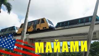 Опять обманули! Работа в США. Стартап и венчуры в Даунтаун Майами CIC Опять обманули! Работа в США. Стартап и венчуры в Даунтаун Майами CIC