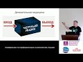 7 - Пака М. В. - Доказательная медицина и навыки работы с информацией