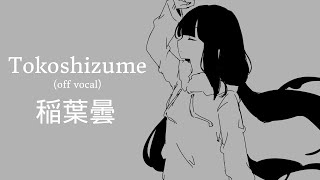 アクリル画 無題 イワフネカナメ x Louis 合作004 mqdefault.jpg