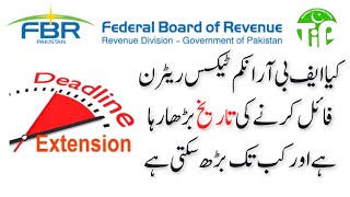 extension in Last date of income tax return filing 2021