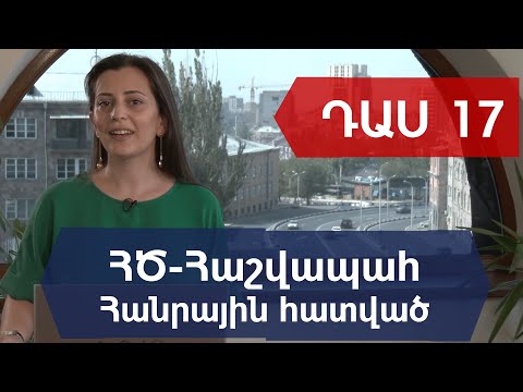 ԴԱՍ 17. Ադմինիստրատորի հիմնական գործիքներ: Պահուստային պատճենների ստեղծում ու տեղափոխում