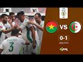 بث مباشر مباراة الجزائر و بوركينا فاسو كاس امم افريقيا تحليل وتغطية Algeria Vs Burkina Faso 