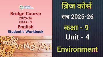 ब्रिज कोर्स सत्र 2025-26, कक्षा-9 वी, विषय - अंग्रेजी, यूनिट- 4  Environment