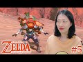 헛짓거리들 ~ 5화 | 젤다의 전설: 티어스 오브 더 킹덤 The Legend of Zelda: Tears of the Kingdom