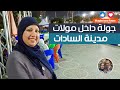 طريقي الي مدينة السادات و جولة داخل مولات المدينة طريقي الي مدينة السادات و جولة داخل مولات المدينة
