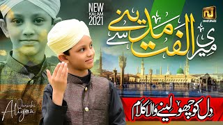 Super Hit Naat 2021 -Meri Ulfat Madine Se Yunhi Nahi -Emotional Kalam -  Video - Naat Update