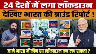 India Lockdown 2026 Lockdown Imposed In 24 Countries? Watch Ground Report From Gorakhpur, Up ...