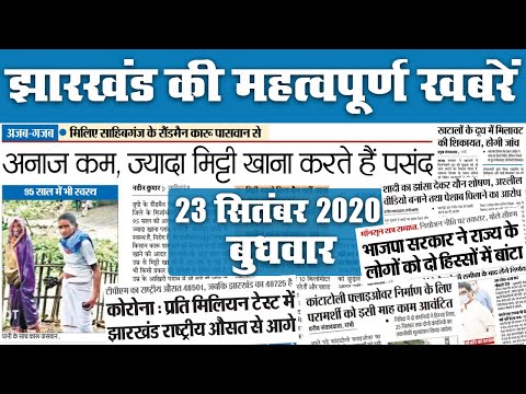 Jharkhand News : ये है झारखंड के सैंडमैन, अनाज कम मिट्टी ज्यादा है पसंद, 95 के उम्र में भी स्वस्थ