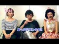 「アホだな〜」で一世を風靡した 軟式globe が11年振りに復活!! 「今後の野望は世界!」