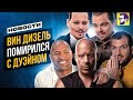 Форсаж 10 первые отзывы, ДиКаприо в новом фильме Скорсезе и др - новости кино