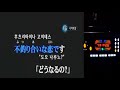 Keumyoung(금영그룹) カラオケ 日曜日の秘密 - HoneyWorks meets CHiCO & sana 일요일의 비밀 (예전부터 계속 좋아했어 ~고백실행위원회~ OST)