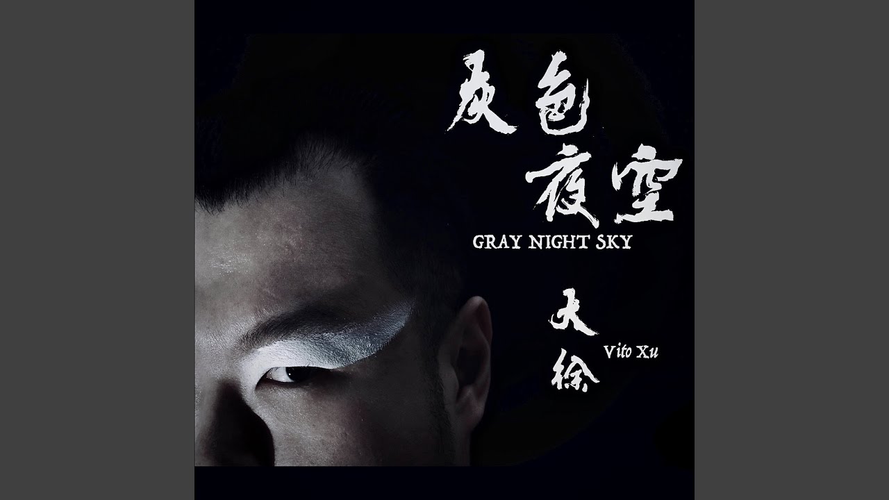 Watch 灰色夜空 on YouTube Watch 灰色夜空 on YouTube