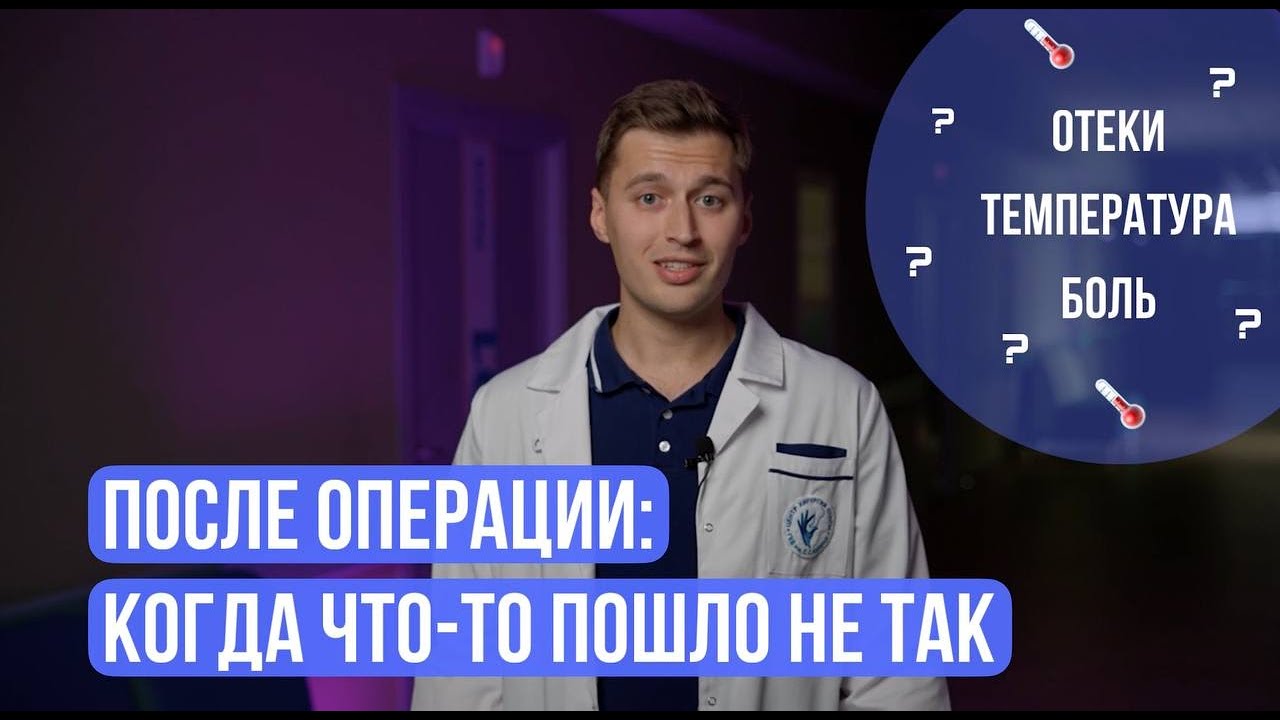 Осложнения после операции на стопе || ЧТО ДЕЛАТЬ?