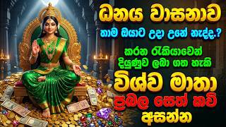 Vishwa Matha Seth Kavi            