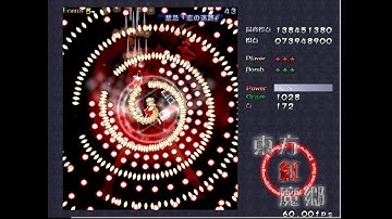 Touhou 6 Embodiment of Scarlet Devil - Extra No Bomb 1cc (Reimu B)