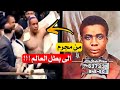 قصه السجين الذي تحول الى بطل العالم للوزن الثقيل في الملاكمه وعلاقته بمحمد علي كلاي 
