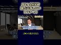 M&A会社売却 独占交渉しないレアケース #shorts