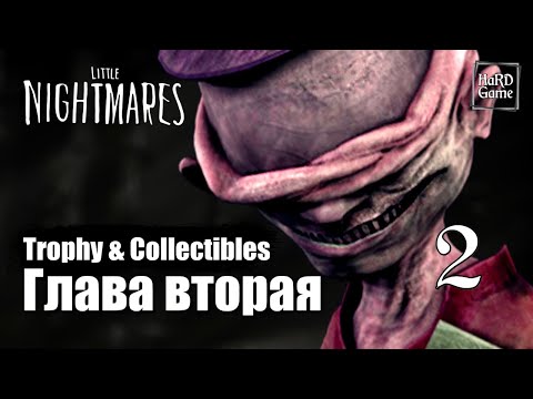 Видео: Little Nightmares Прохождение 100% [Все Номы, Статуэтки, Лампы и Свечи] Глава 2 Логово.