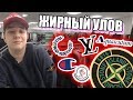 СЕКОНД ХЕНД ПАТРУЛЬ - ЖИРНЫЙ УЛОВ (Stone Island, Louis Vuitton, Fred Perry, Aquascutum, Champion)