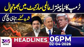 Trump’s New Move Shakes Global Markets | Massive Att**ks | 6PM Headlines | 02 Apr 26
