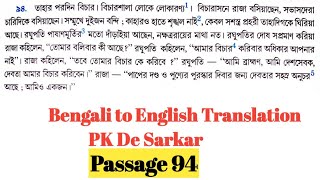 Bengali to English Translation from PK Dey Sarkar (Passage 94)||Clerkship, ICDS, WBCS Main