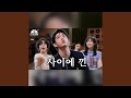 🎤이재인 \u0026 박진영 \u0026 정용화 - City Of Stars l [정용화의 엘피룸] EP.08