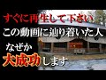 【椿大神社】※この動画が表示されてすぐに再生できた人はなぜか大成功します｜遠隔参拝#24｜山岳神様パワースポット神社｜Tsubaki Grand Shrine Japan