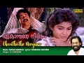 Ekanthatha neeyum anuragi yano full song    anuragi movie song  remastered 