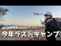 【ソロキャン】バイクと瀬戸内海が見える絶景キャンプ場に行ってきた┊︎焚き火料理と熱燗