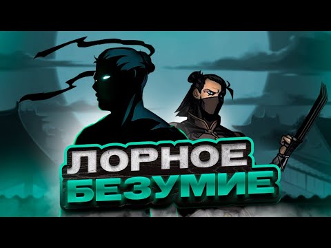 Видео: СЮЖЕТ SHADOW FIGHT 2 – ЛЕГЕНДЫ НЕ УМИРАЮТ