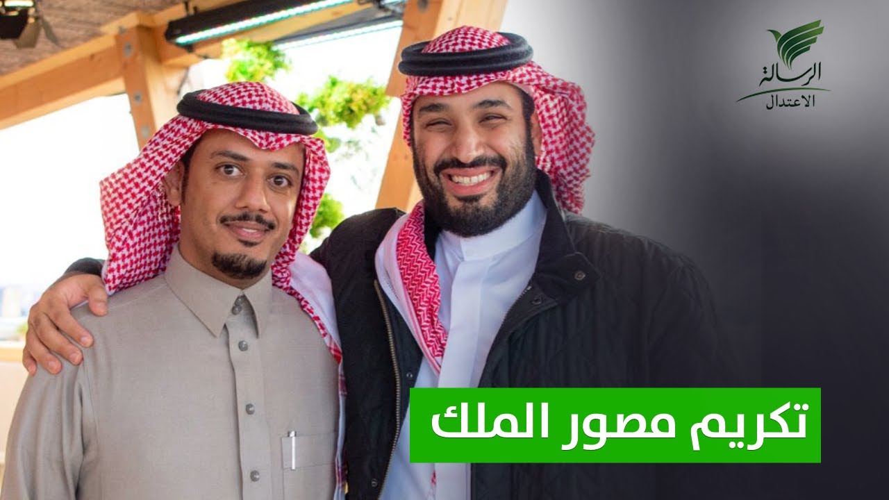 #تواصل_الرسالة | تكريم مصور خادم الحرمين الشريفين وولي العهد بندر الجلعود في #جائزة_التميز_الإعلامي