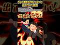 わせだやさんの「【パート2】ガチの激務会社員じゃないと通れない検問」をいらすとやで遊んでみた【#わせだや #中央線 #社畜 #ブラック企業 #ポケットサウンド】