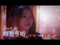 【予告】ドラマチューズ!『略奪奪婚』第5話|テレビ東京