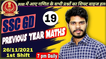 SSC GD Previous Year maths | 26 November 2021 1st shift maths all questions | By Deepak Tripathi