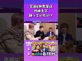 【河合郁人】宮近&如恵留は何歳まで踊っていたい? #河合郁人 #かわいたち #TravisJapan #宮近海斗 #川島如恵留