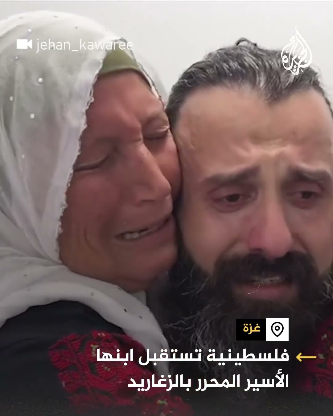 مسنة فلسطينية تستقبل نجلها الأسير المحرر في غزة