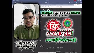 এনালাইটিক জিওমেট্রি। Analytic Geometry | NTRCA শিক্ষক নিবন্ধন বিষয়ভিত্তিক গণিত